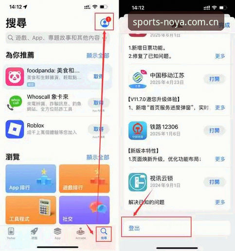 诺亚体育官方下载最新版 诺亚体育官方下载最新版详解:官网入口、APP安装与注册全攻略