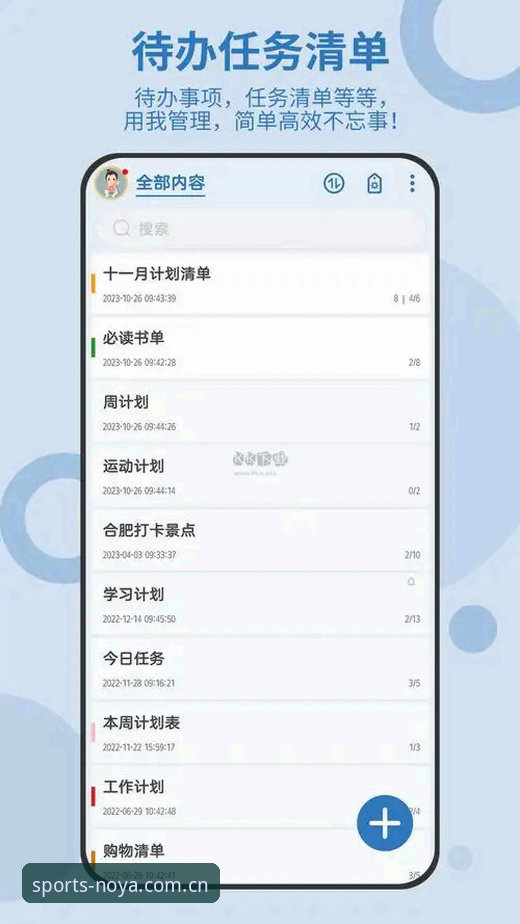 诺亚体育app必备 诺亚体育app必备清单:如何一站式解决下载、注册与客服问题?